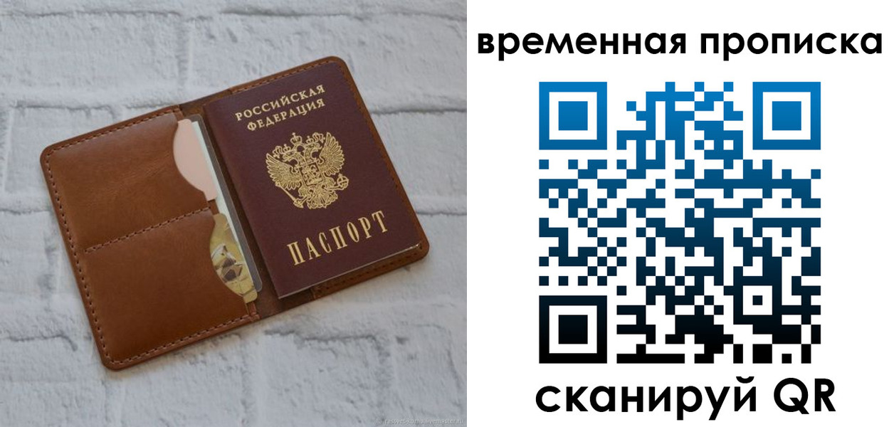 прописка гарантия в Котельниково